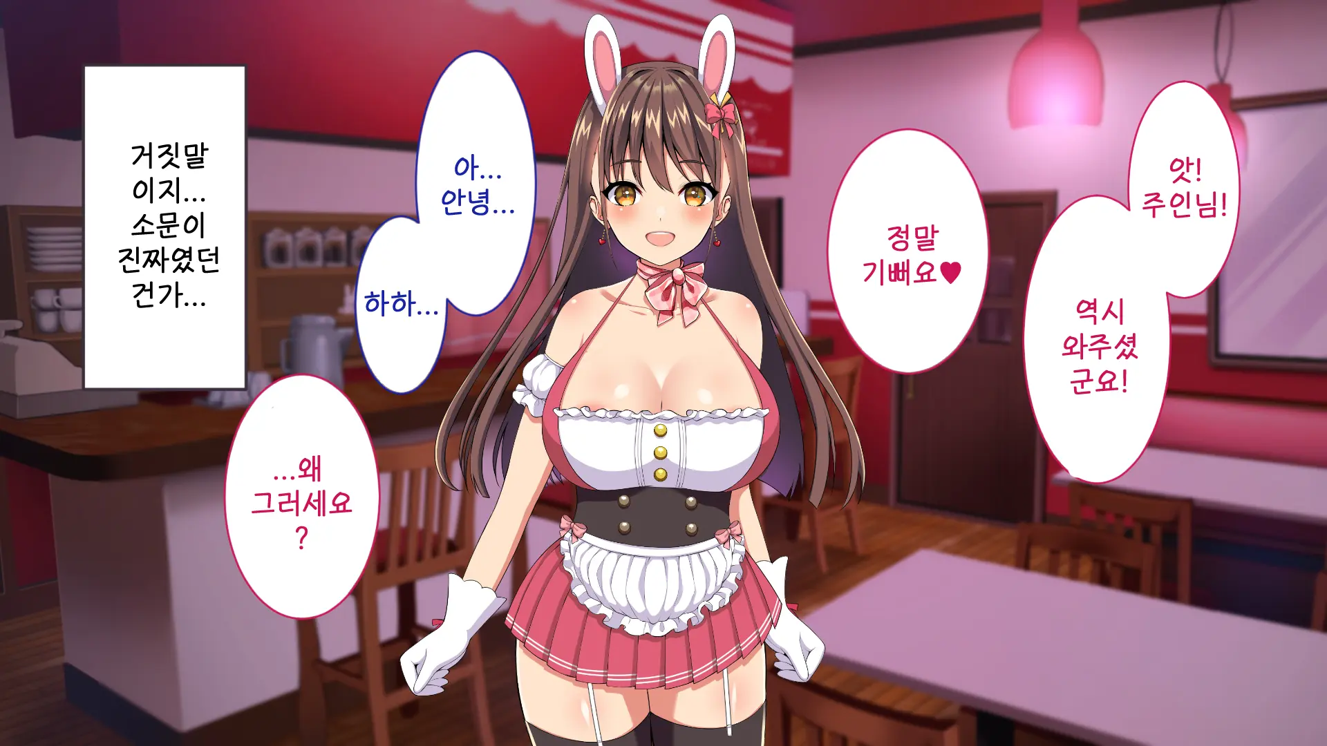 Youkoso! Bunny Girl Cafe E ~Inran Choukyou Tanetsuke Noukou Koubi Hen~ | 어서오세요! 바니걸 카페에 ~음란 조교・씨뿌리기 농후 교미편~